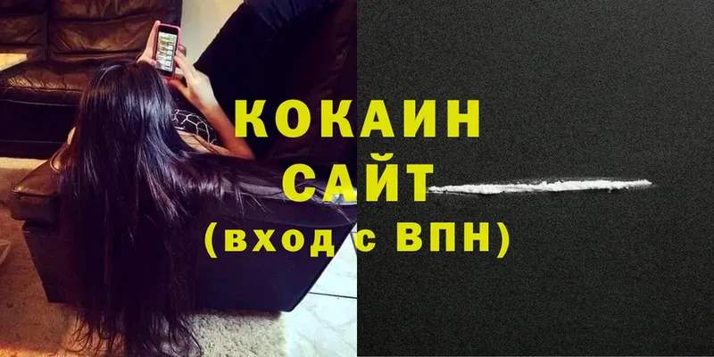 Cocaine 97%  OMG как войти  Закаменск 