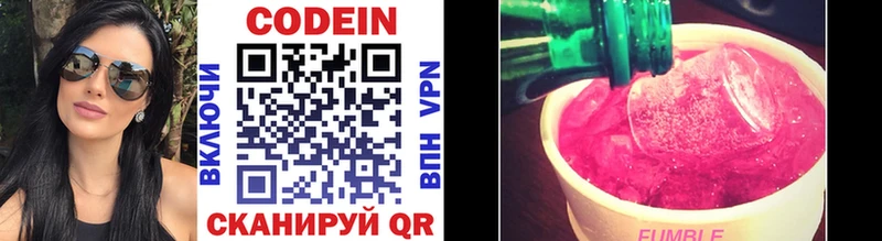 Кодеиновый сироп Lean Purple Drank  Закаменск 
