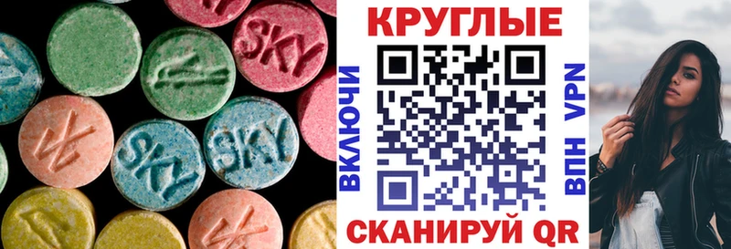 ЭКСТАЗИ круглые  сколько стоит  Закаменск 