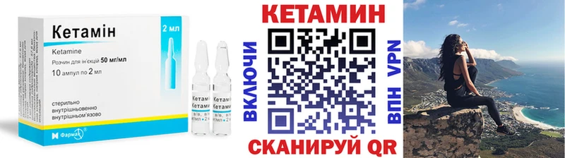 КЕТАМИН VHQ  наркотики  кракен как войти  Закаменск 