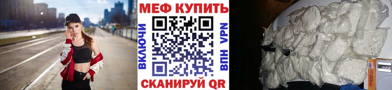 наркошоп  Закаменск  МЯУ-МЯУ VHQ 